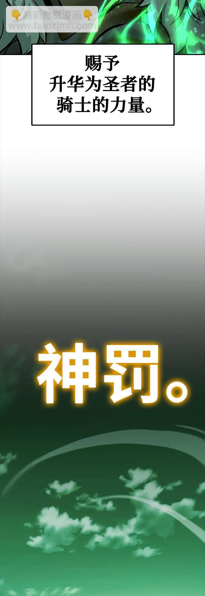 [第43话] 圣杯骑士格奥布里克（2）3