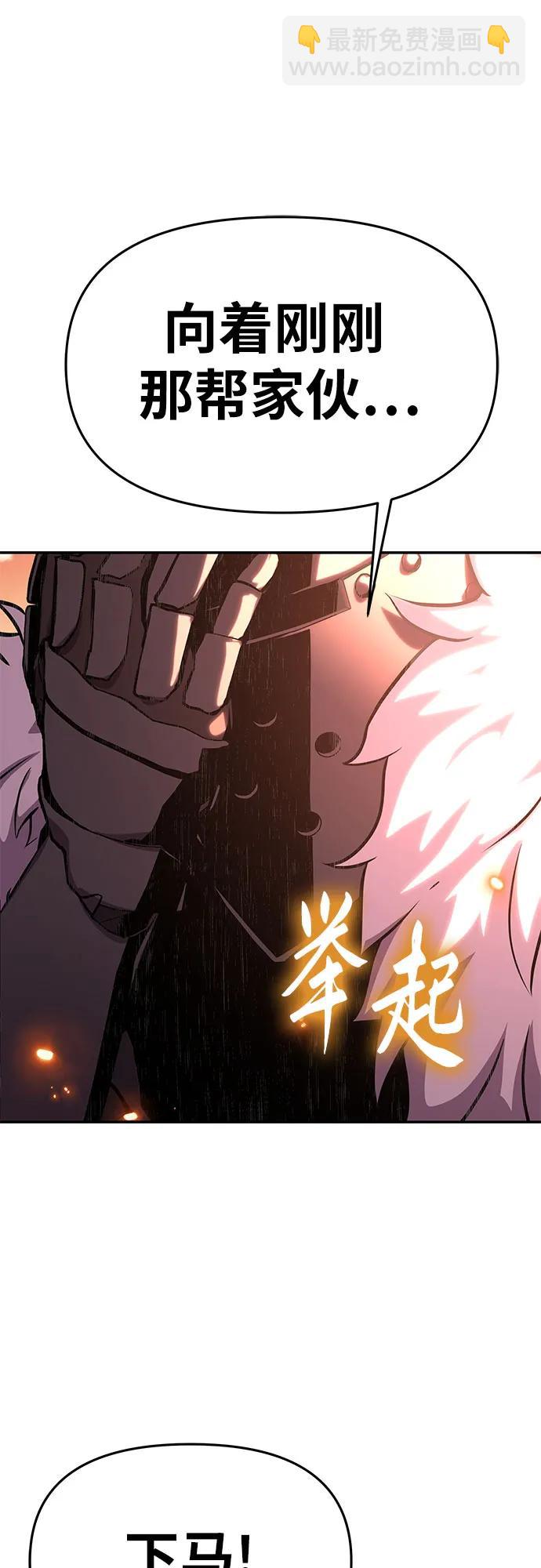 [第43话] 圣杯骑士格奥布里克（2）37