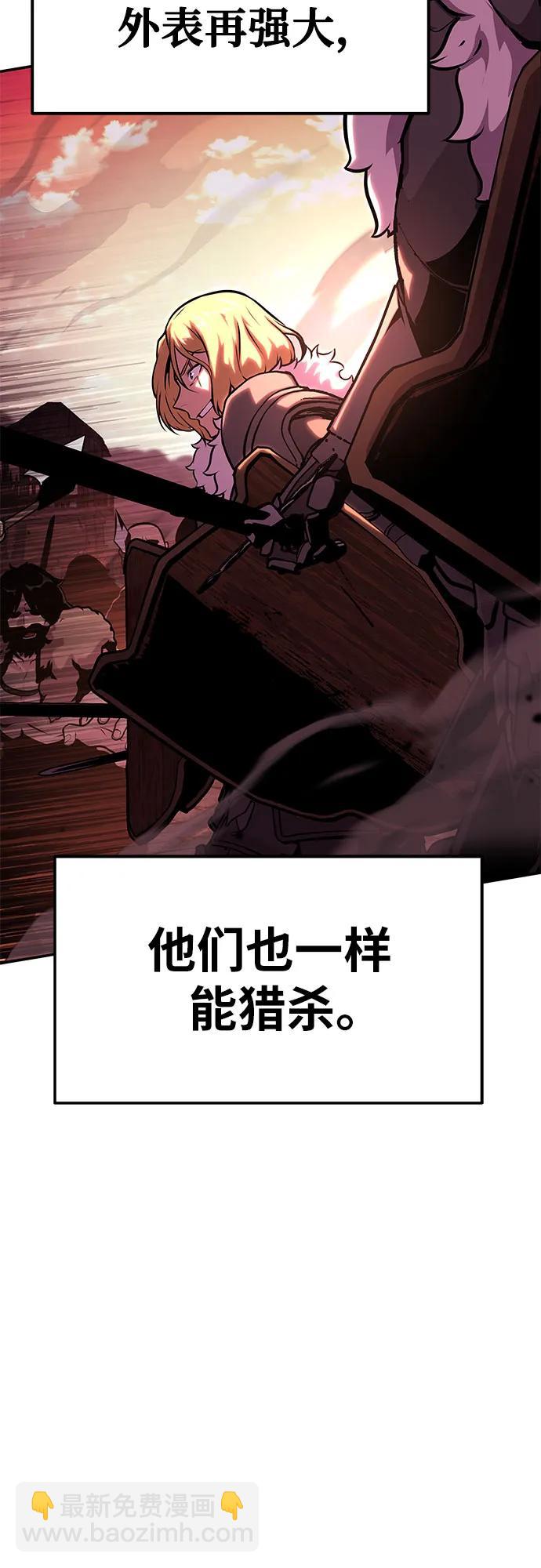 [第43话] 圣杯骑士格奥布里克（2）42