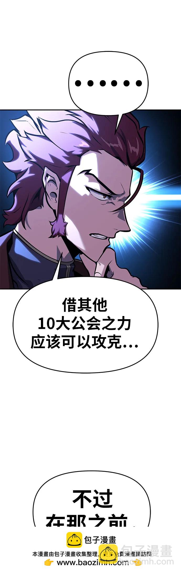 [第43话] 圣杯骑士格奥布里克（2）53