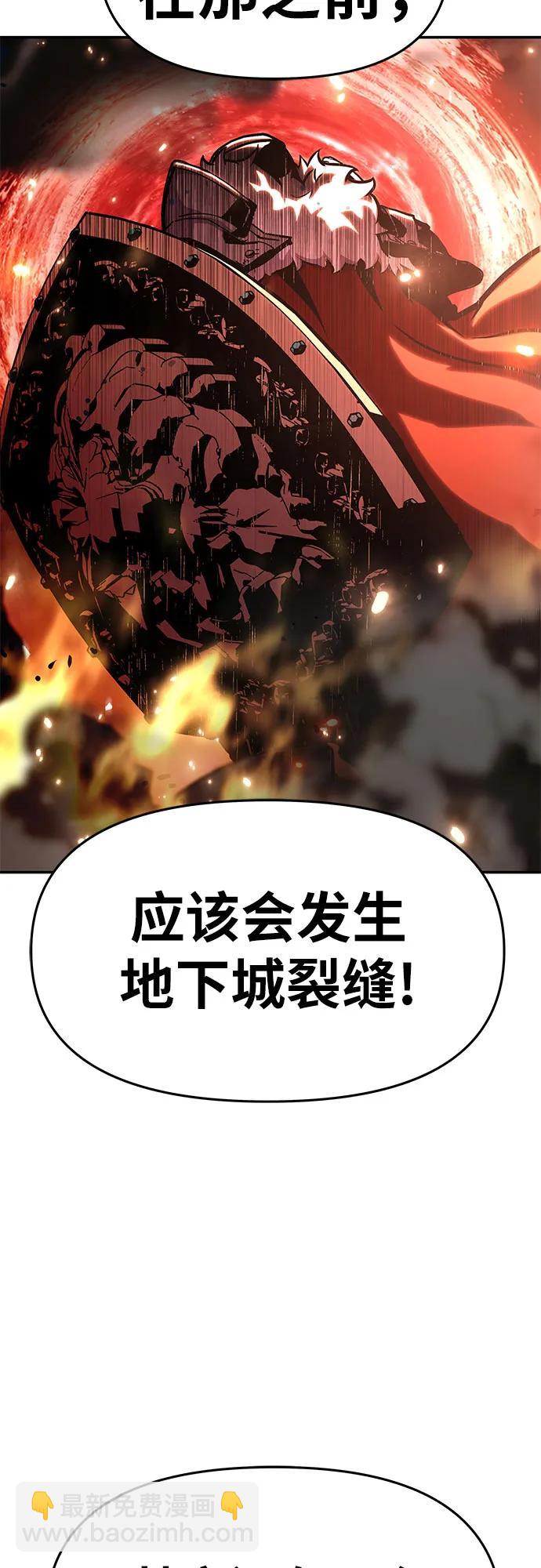 [第43话] 圣杯骑士格奥布里克（2）54