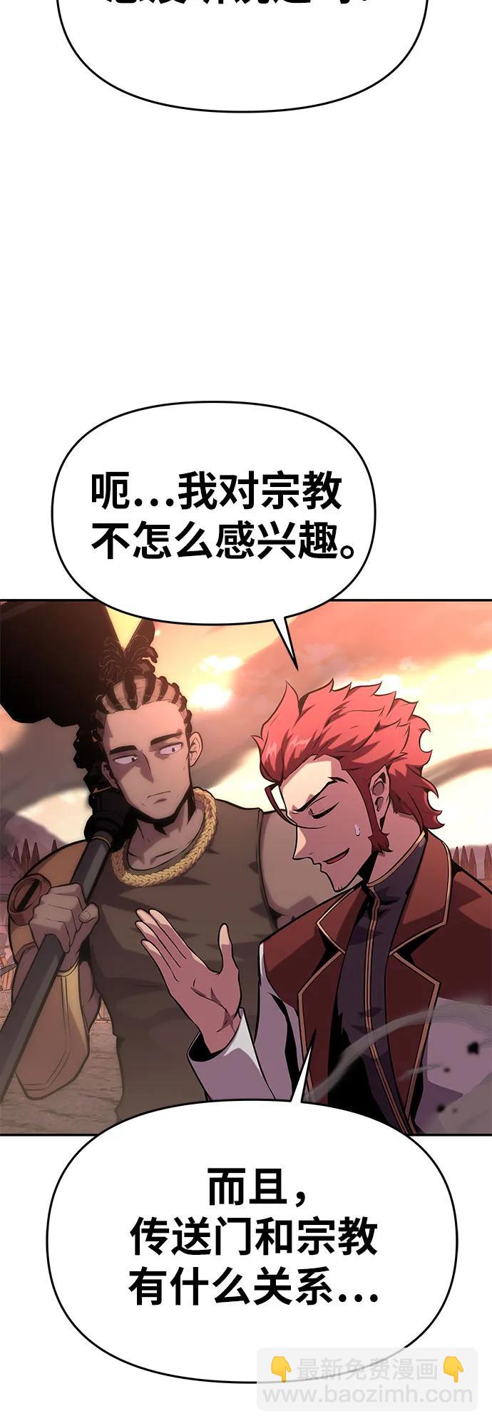[第43话] 圣杯骑士格奥布里克（2）58