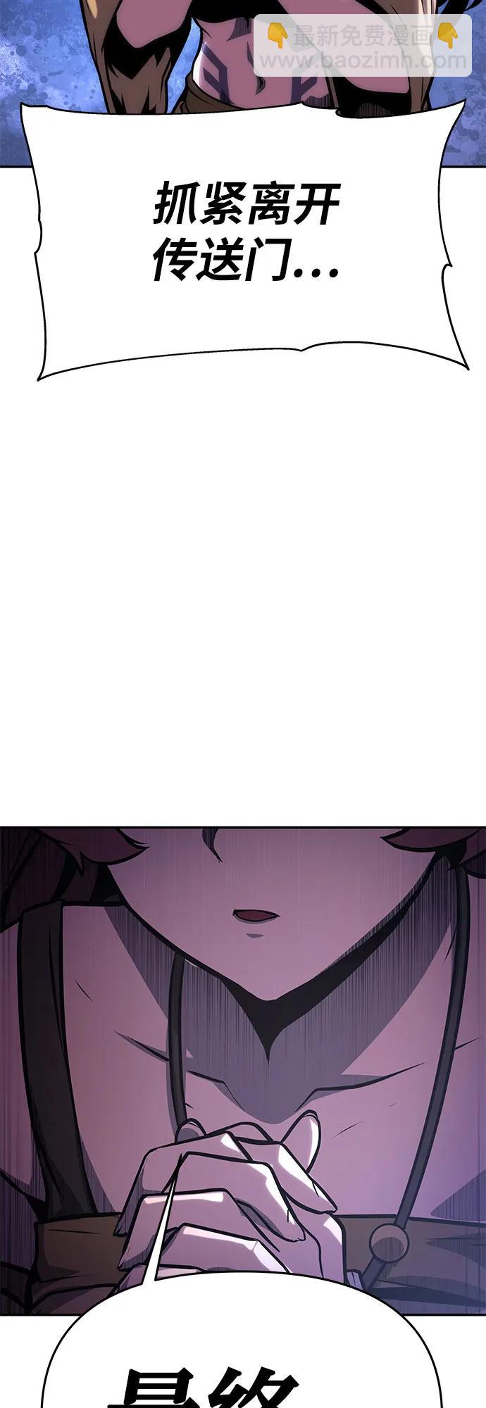 [第43话] 圣杯骑士格奥布里克（2）68