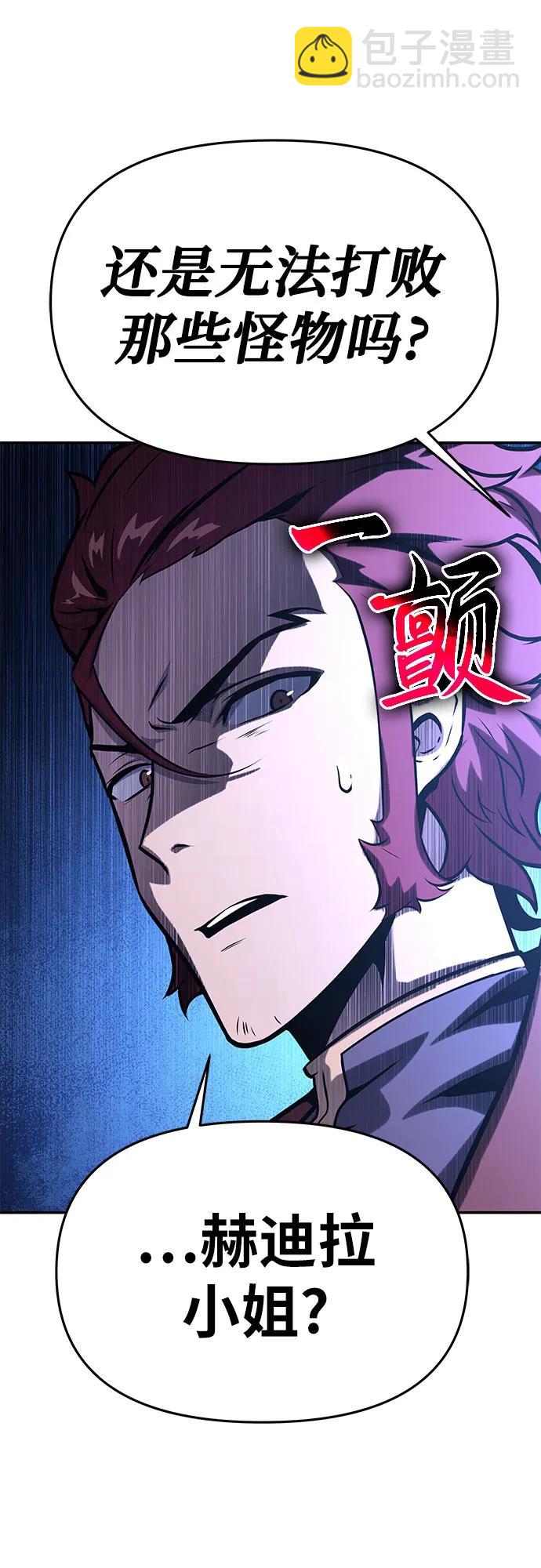 [第43话] 圣杯骑士格奥布里克（2）70