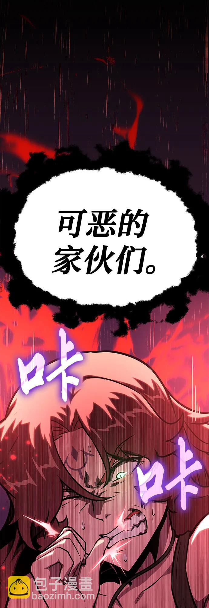 [第43话] 圣杯骑士格奥布里克（2）72