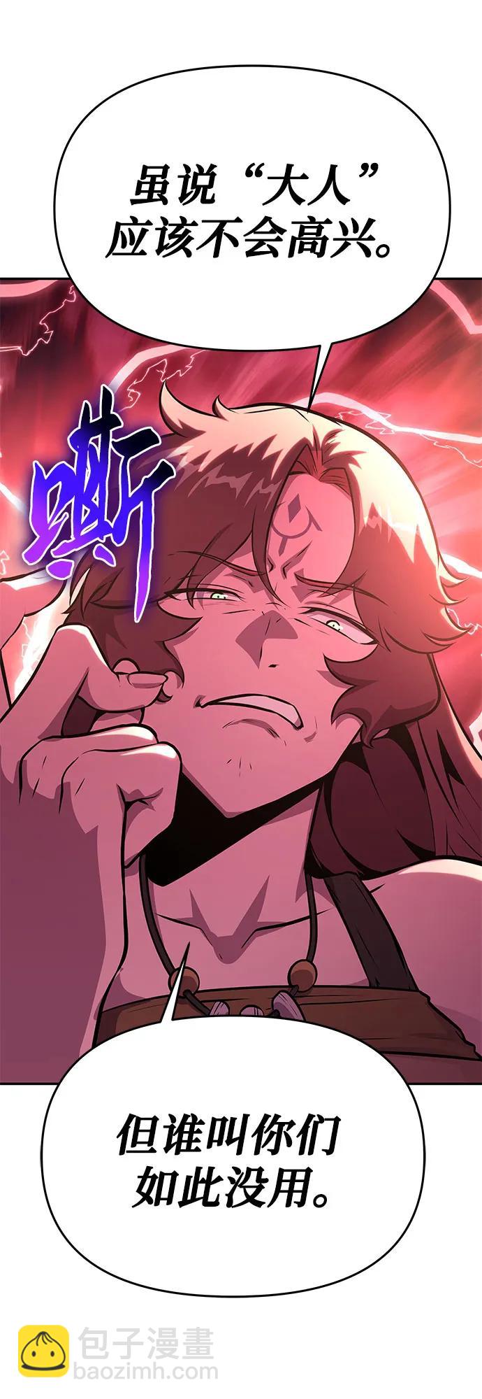 [第43话] 圣杯骑士格奥布里克（2）75