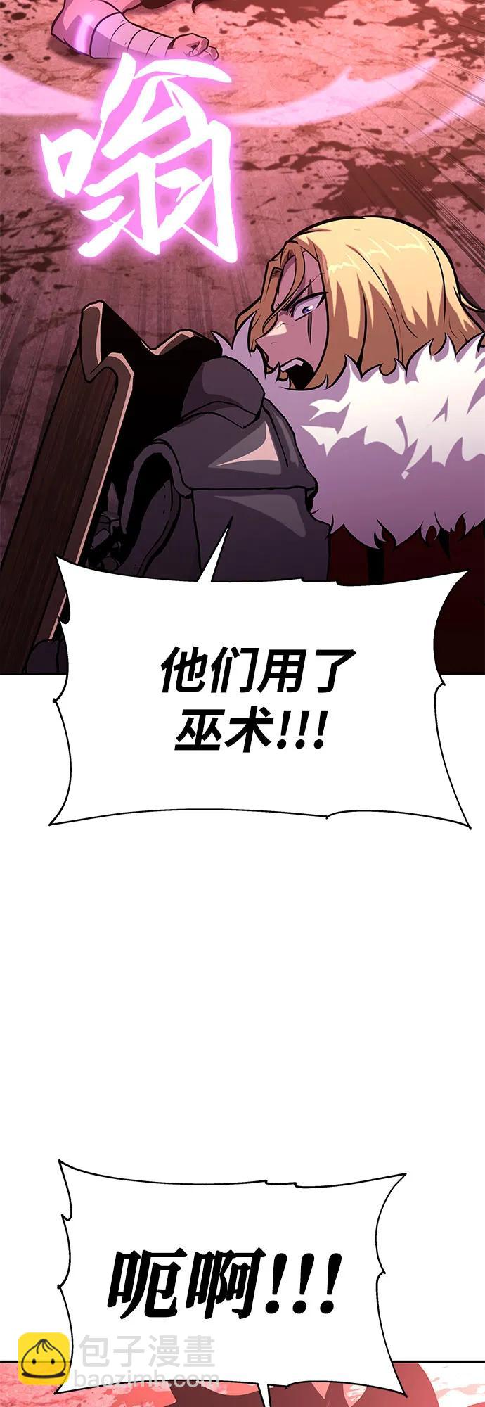 [第43话] 圣杯骑士格奥布里克（2）81