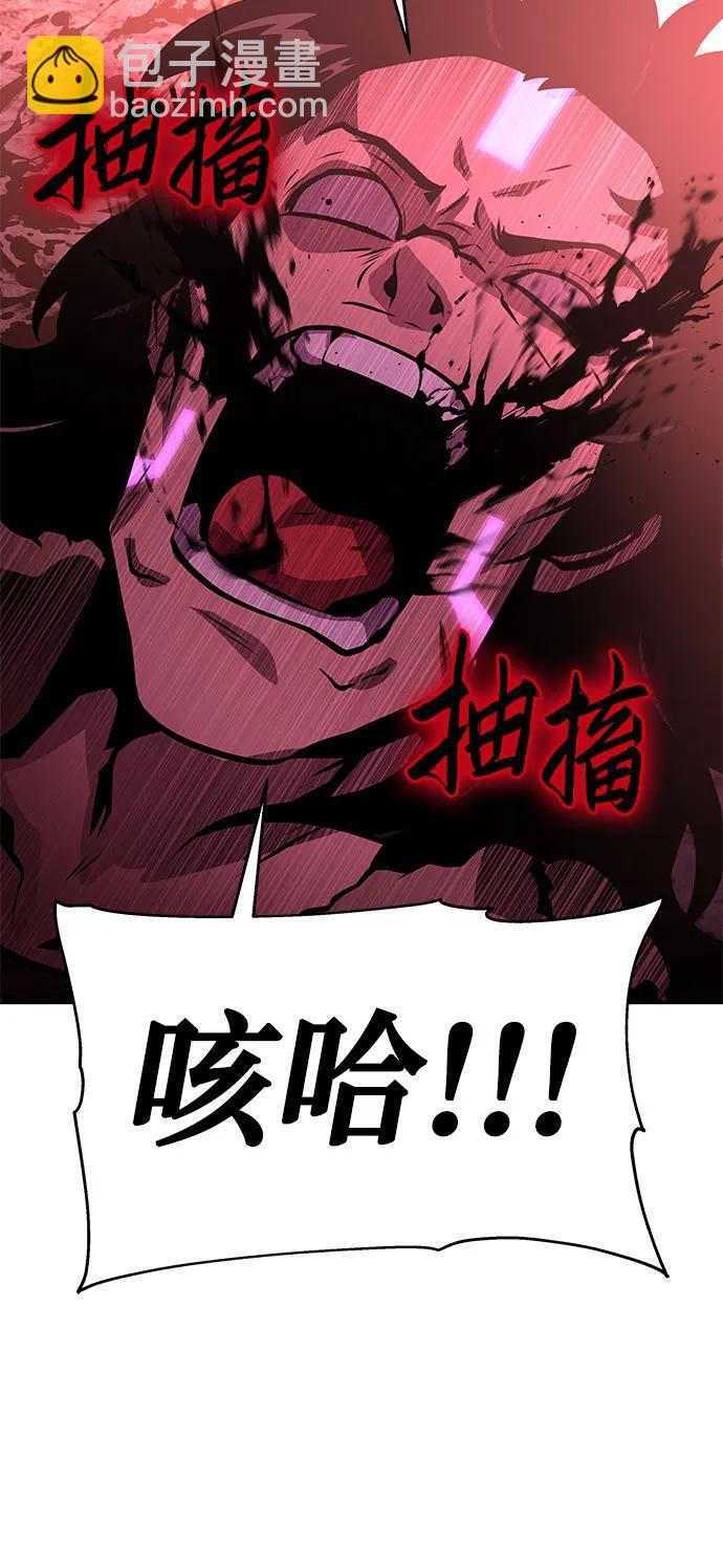 [第43话] 圣杯骑士格奥布里克（2）82