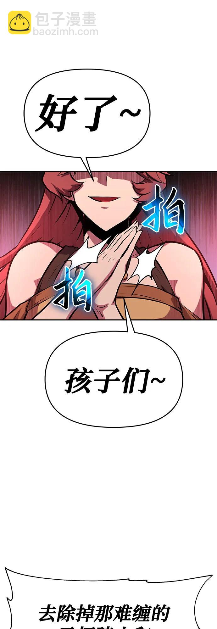 [第43话] 圣杯骑士格奥布里克（2）91