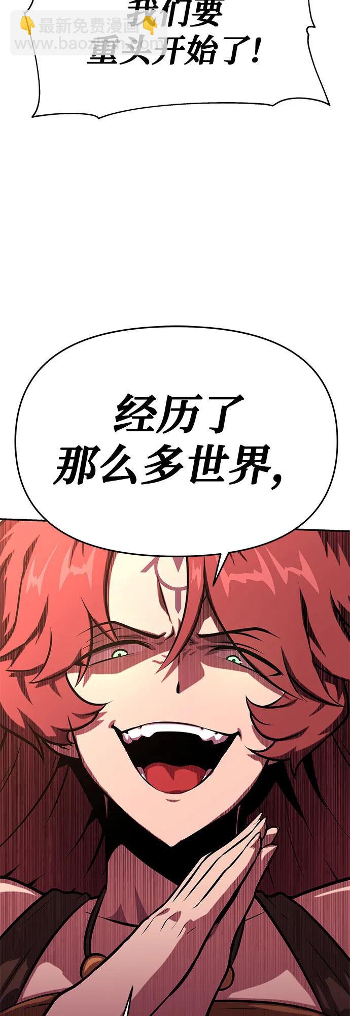 [第43话] 圣杯骑士格奥布里克（2）93