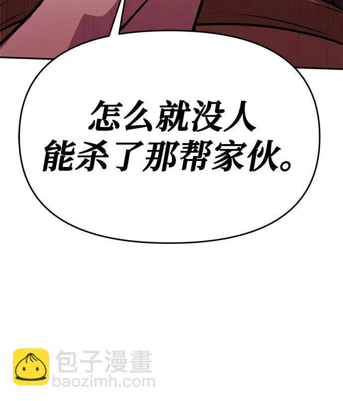 [第43话] 圣杯骑士格奥布里克（2）94