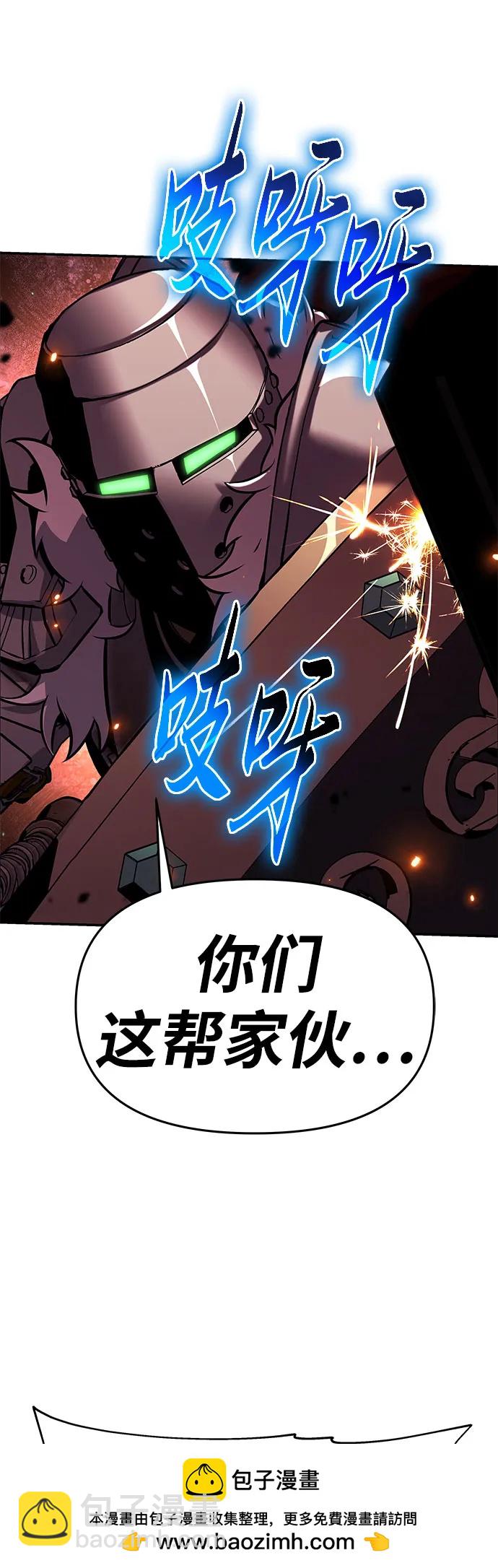 [第43话] 圣杯骑士格奥布里克（2）98
