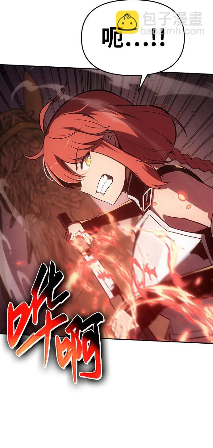 [第71话] 修行骑士杰雷亚（3）8