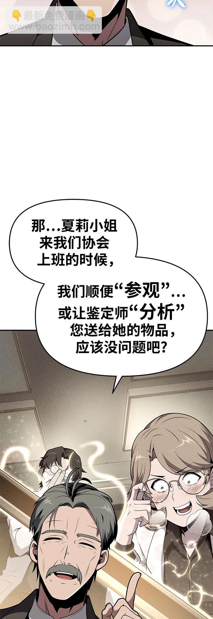 [第79话] 合并35