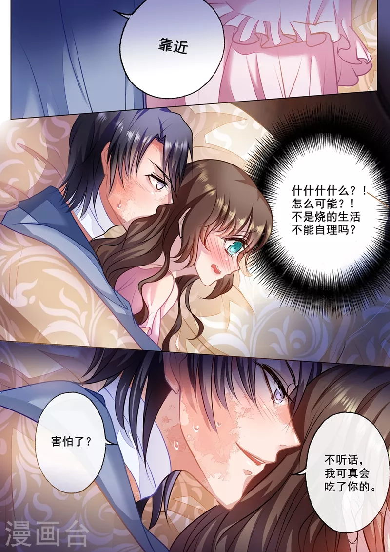 第28话 吃谁的醋？0