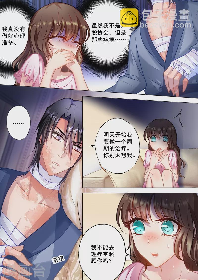 第28话 吃谁的醋？2