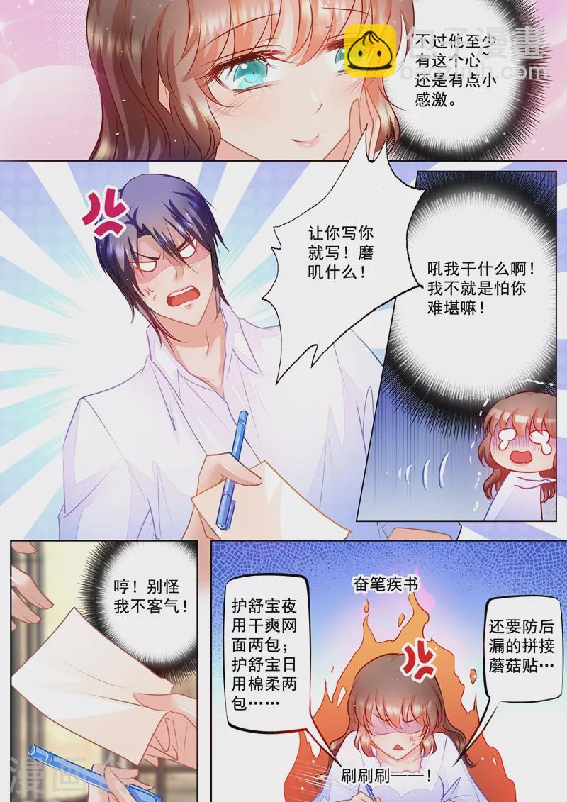 第62话 好男人行朗？1