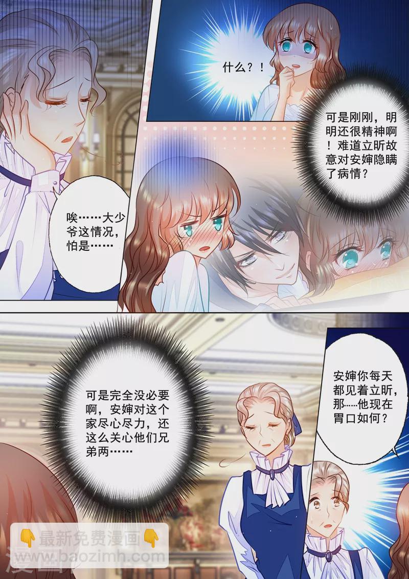 第62话 好男人行朗？4