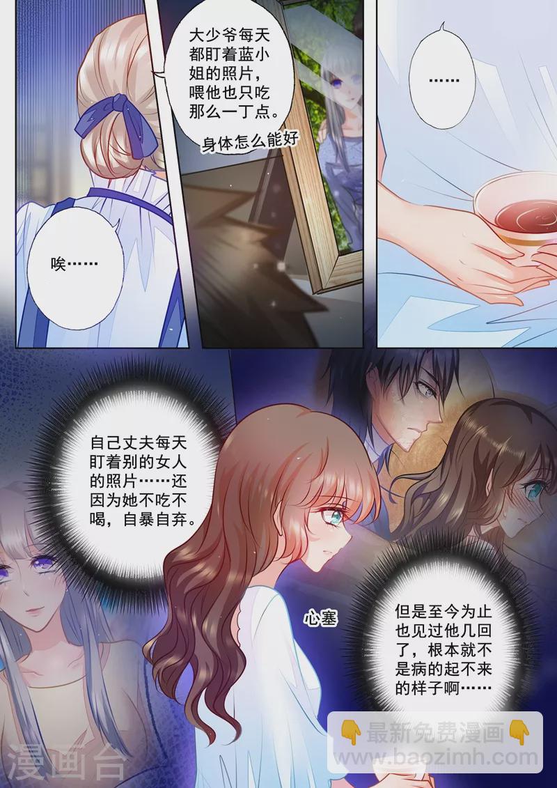 第62话 好男人行朗？5