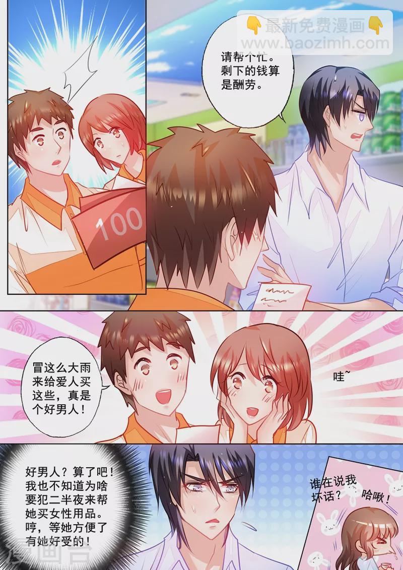 第62话 好男人行朗？7