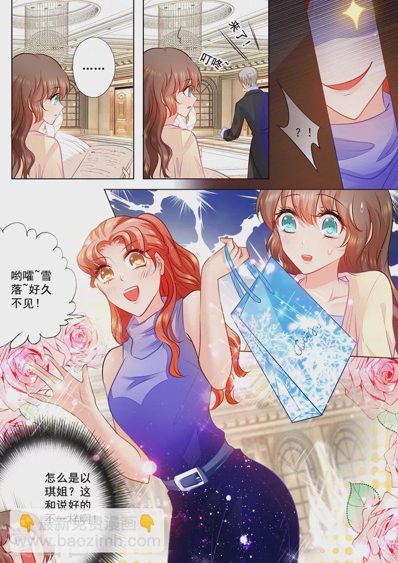 第69话 给封行朗送礼物4