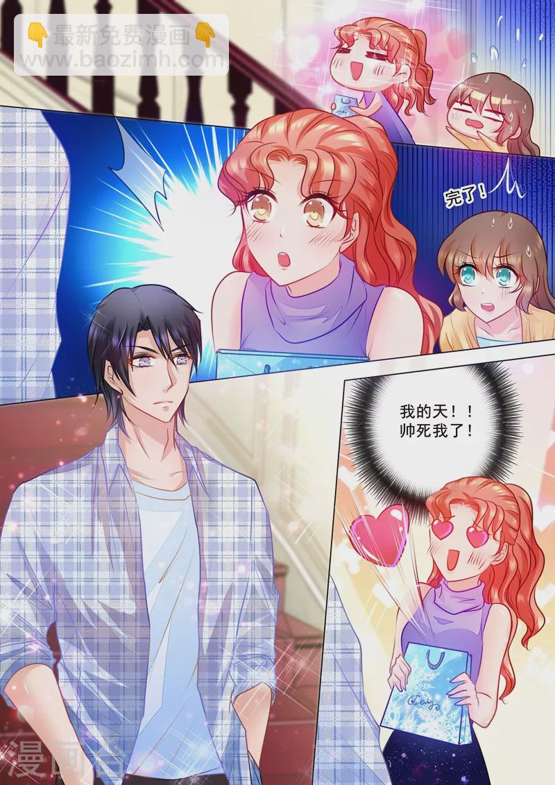 第69话 给封行朗送礼物7