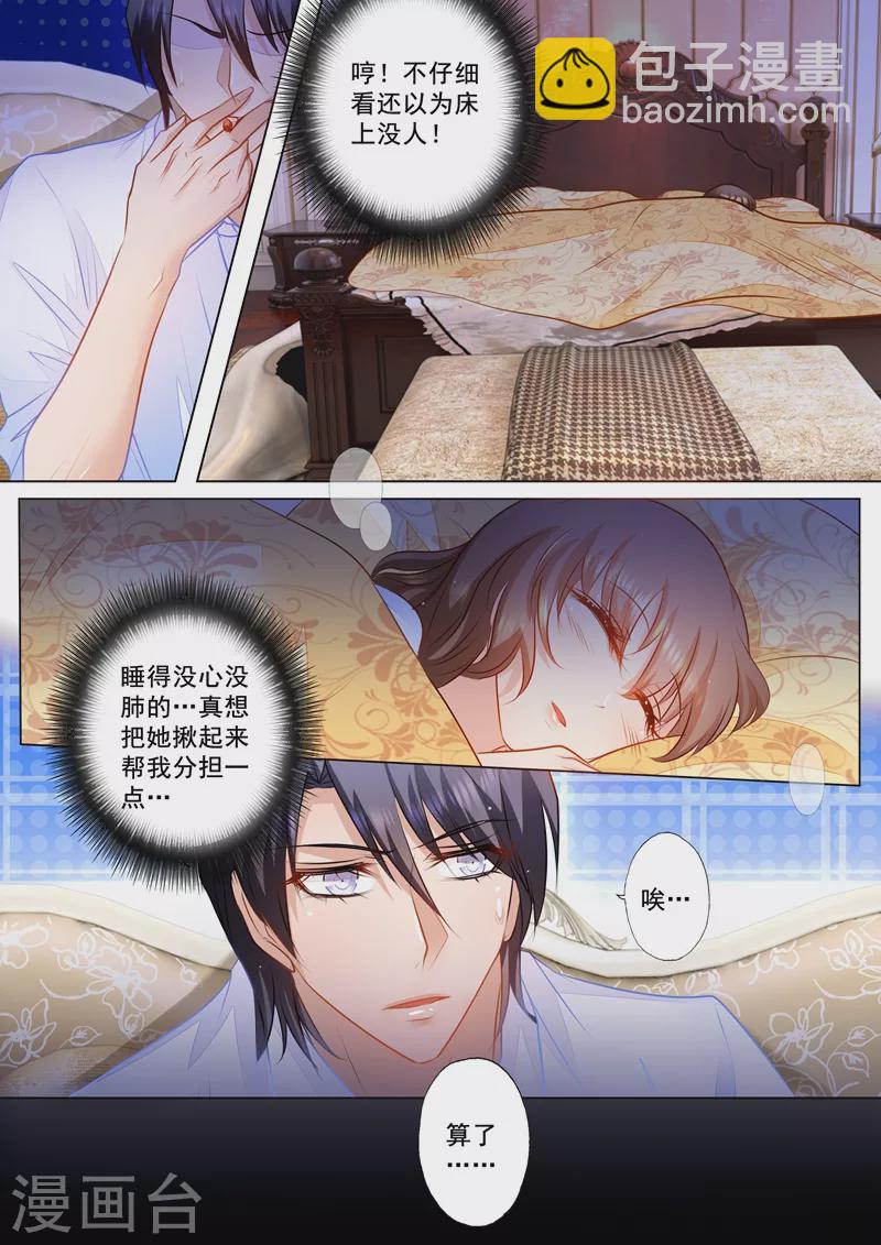 第78话 不能说的秘密1