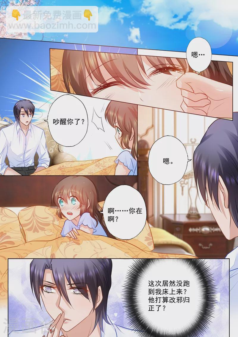 第78话 不能说的秘密2