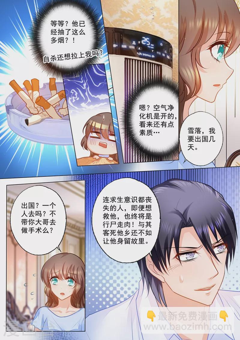 第78话 不能说的秘密3