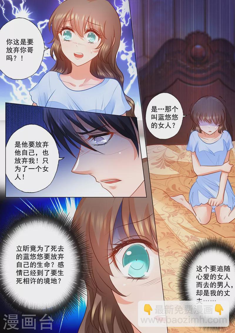 第78话 不能说的秘密4