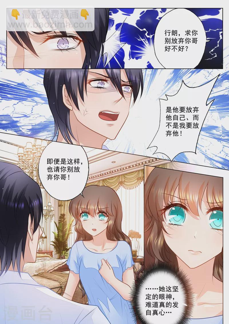 第78话 不能说的秘密5