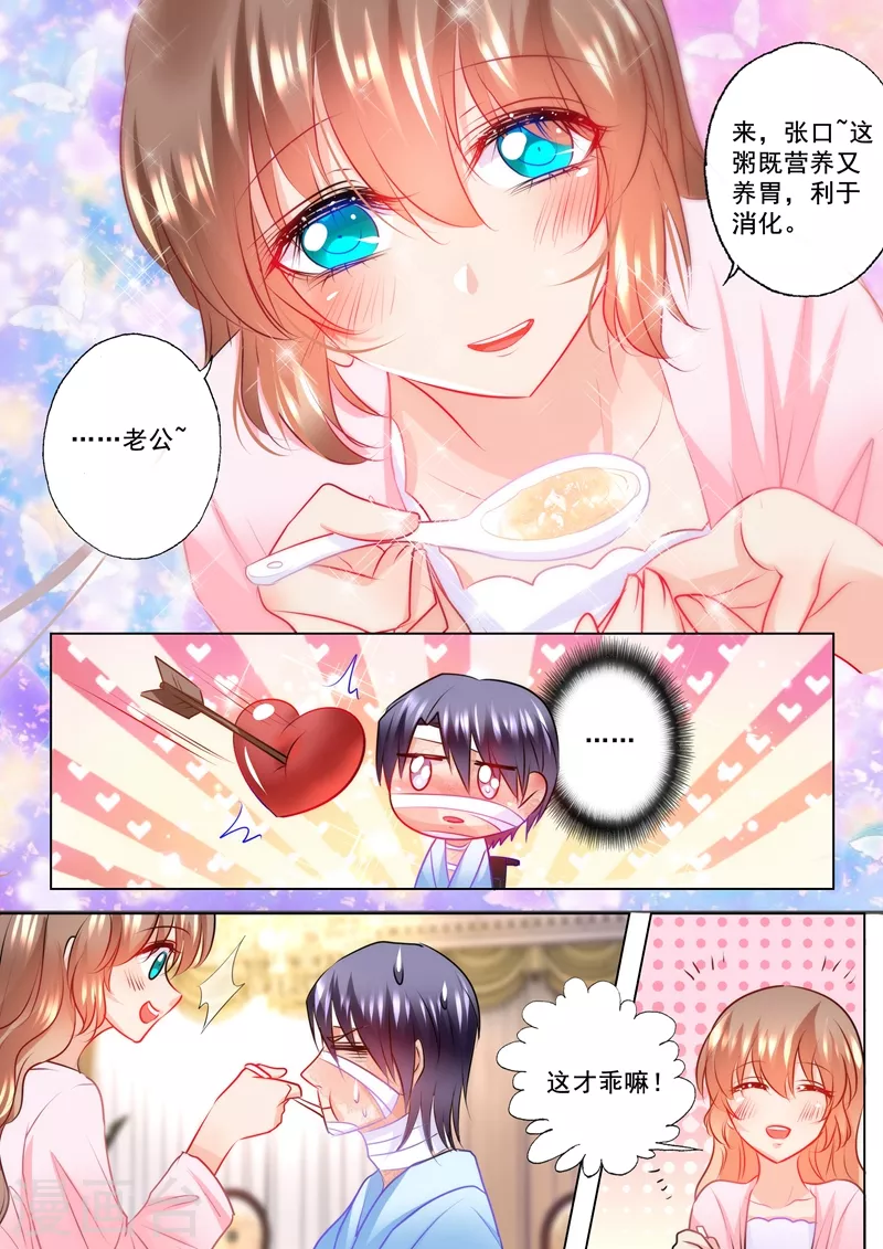 第116话 要个孩子么0