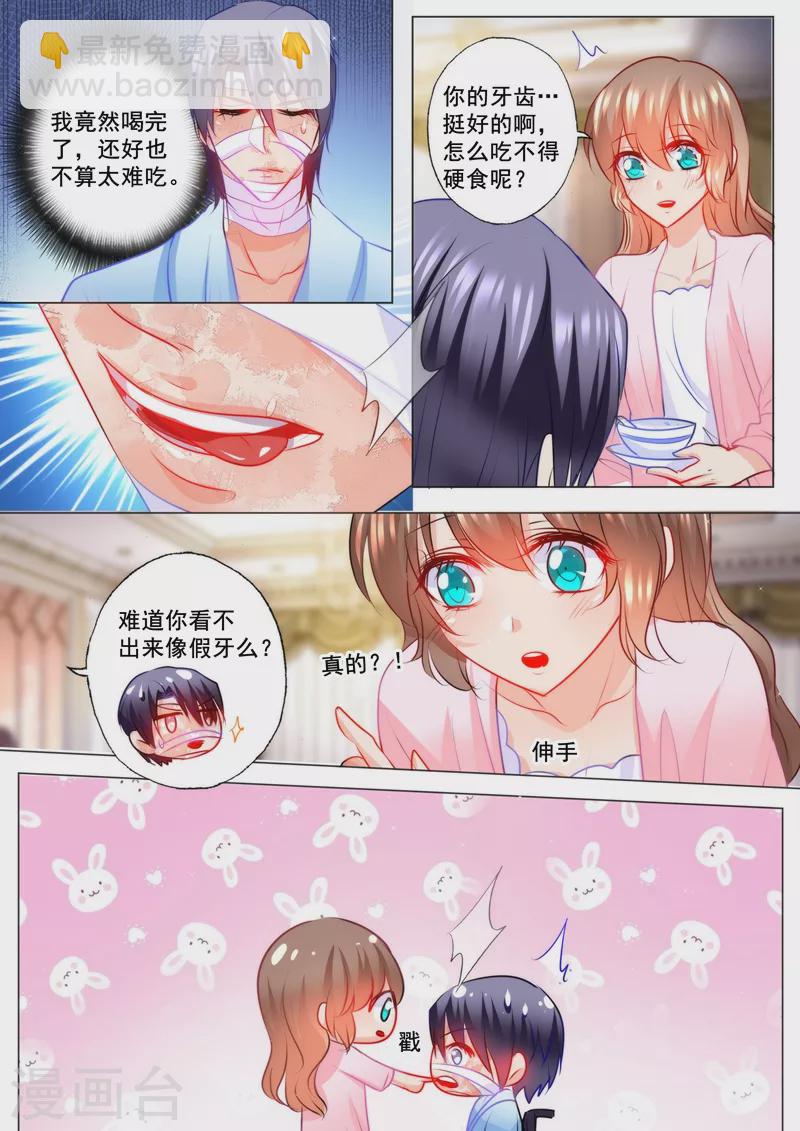 第116话 要个孩子么1