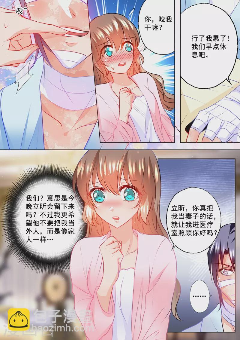 第116话 要个孩子么2