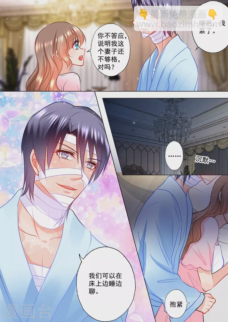 第116话 要个孩子么3