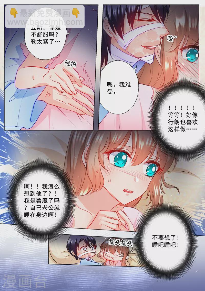 第116话 要个孩子么4