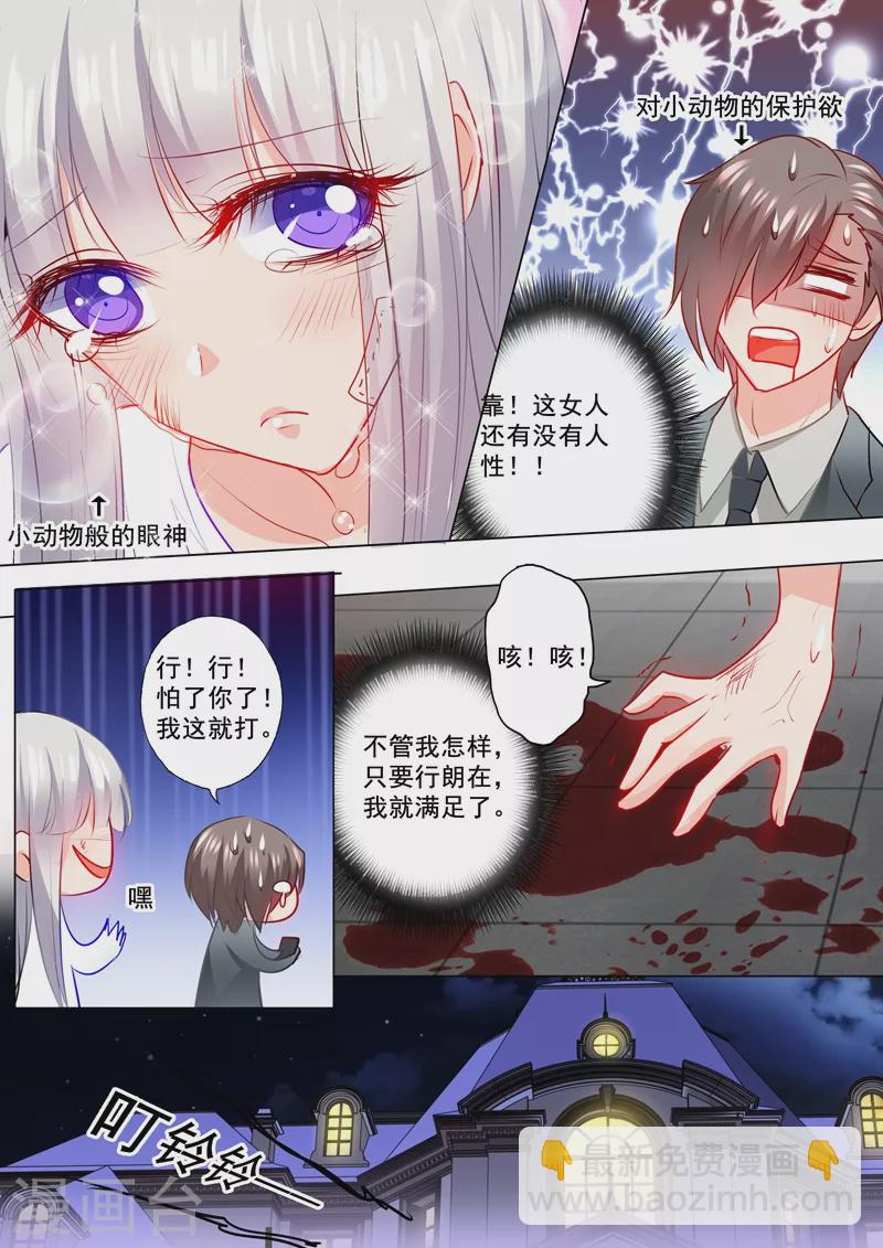 第116话 要个孩子么7