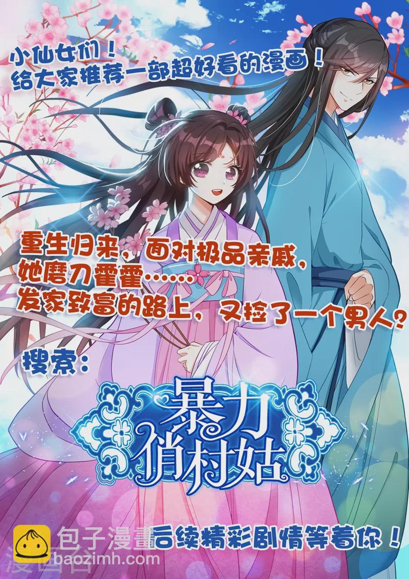 第116话 要个孩子么8