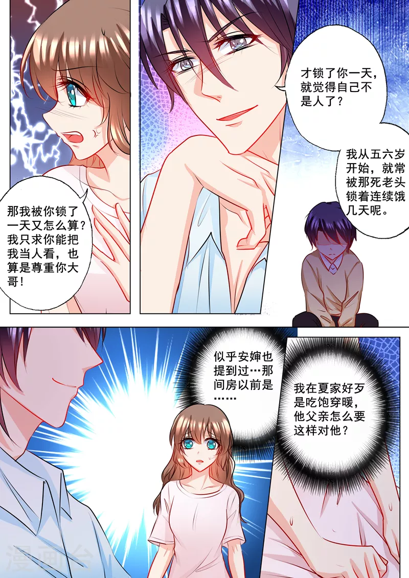 第133话 学长的起疑0