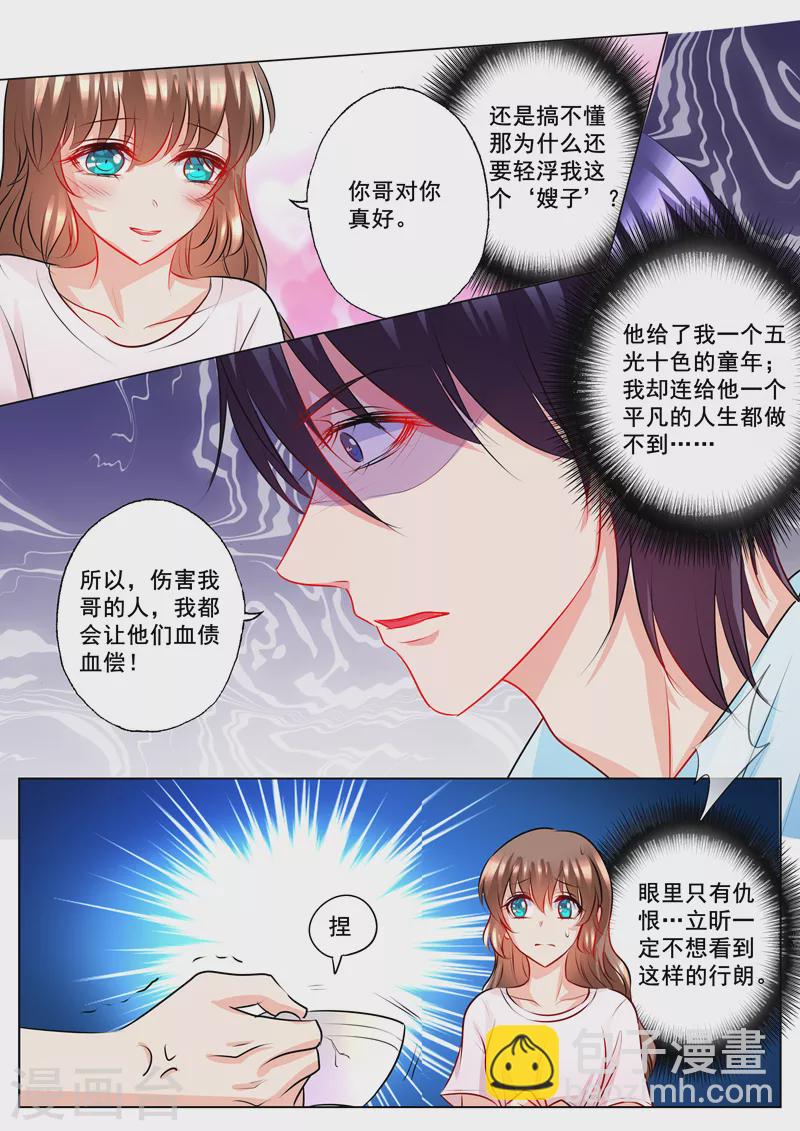 第133话 学长的起疑2