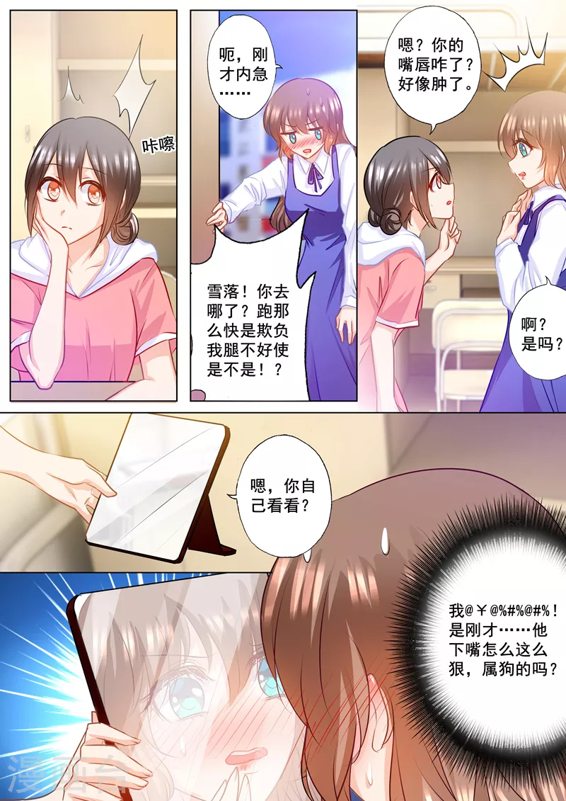 第138话 学长你要纠缠到几时0