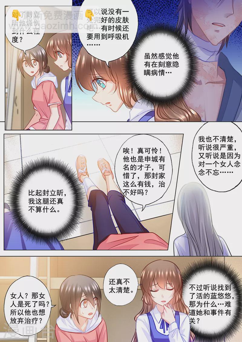 第138话 学长你要纠缠到几时2