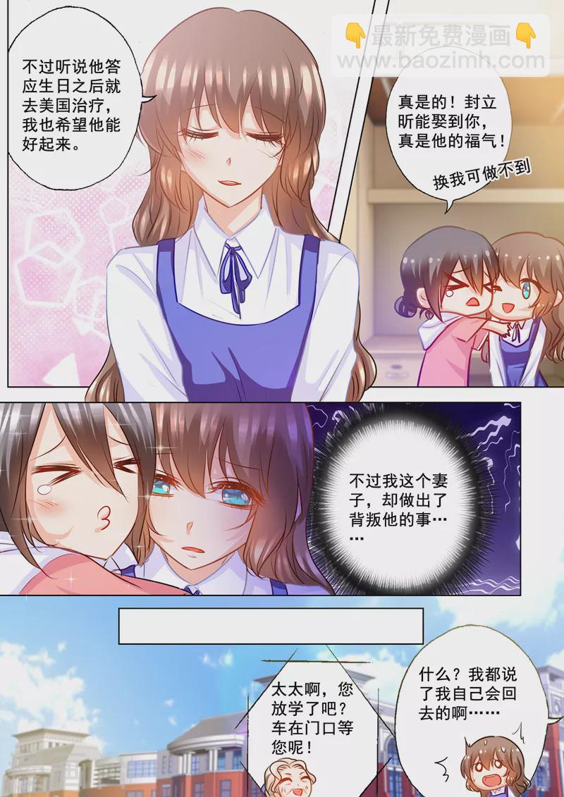 第138话 学长你要纠缠到几时3
