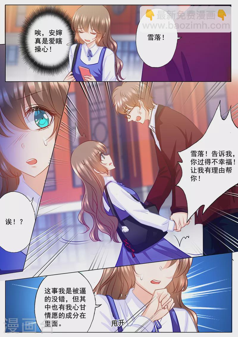 第138话 学长你要纠缠到几时4