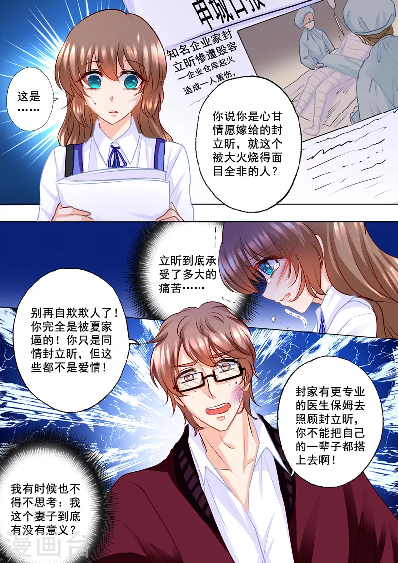 第138话 学长你要纠缠到几时7