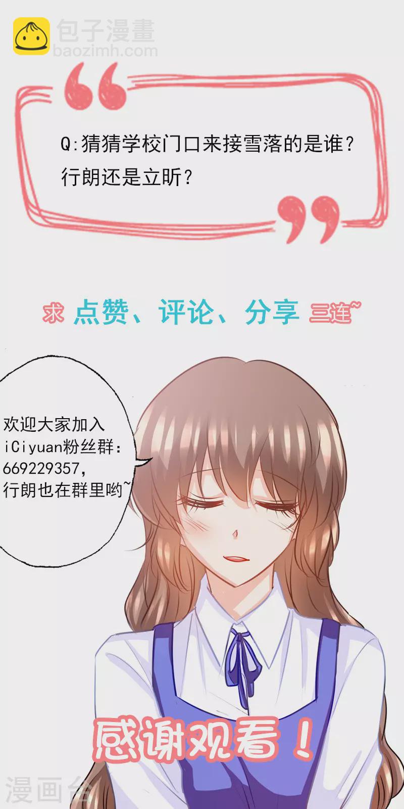 第138话 学长你要纠缠到几时8