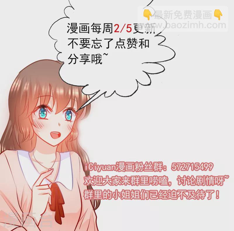 第153话 你为什么要骗我！8