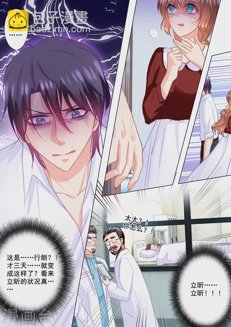 第159话 失控的封行朗1
