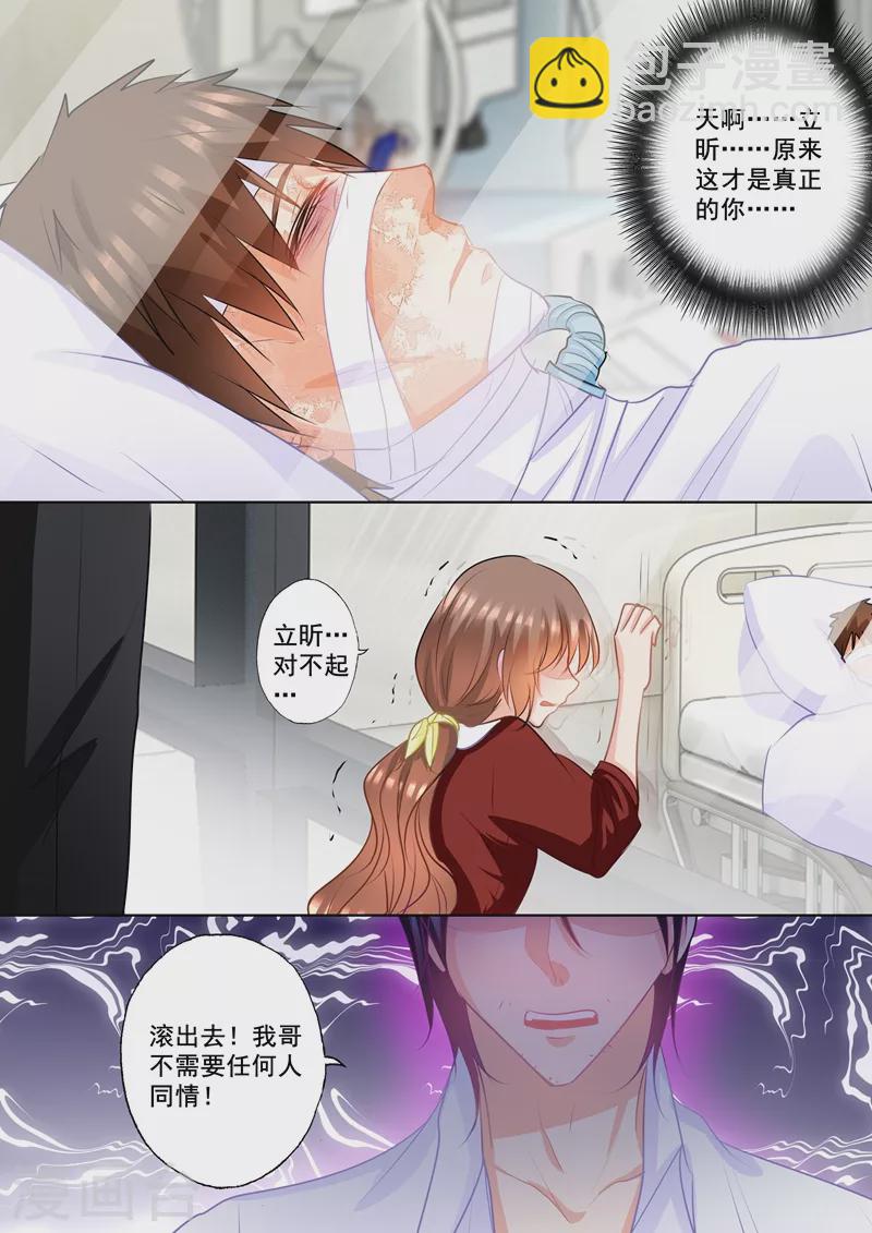第159话 失控的封行朗2