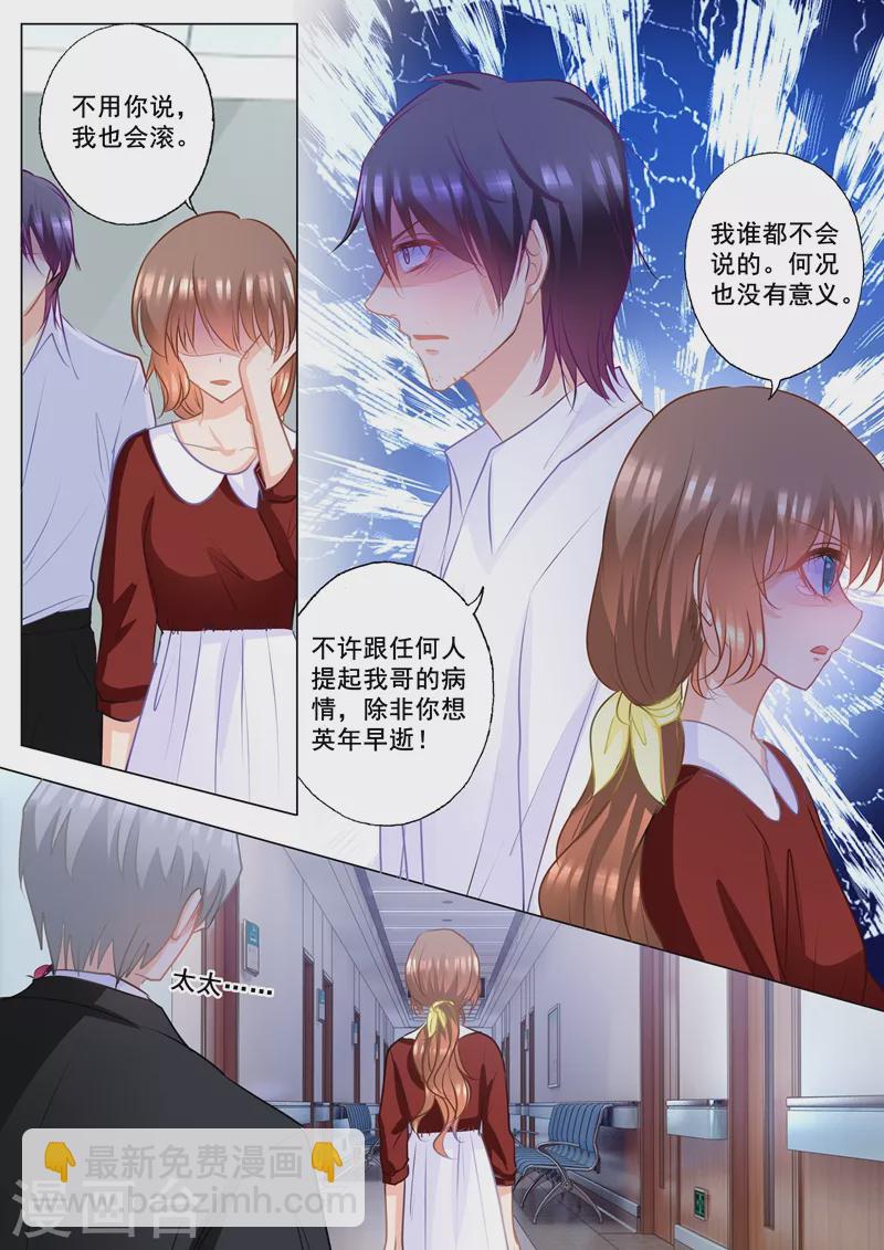 第159话 失控的封行朗3